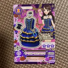 アイカツ 紫吹蘭 ダークブルーコルセットワンピ