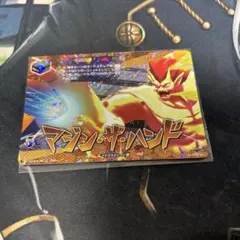 2026年最新】マジンザハンドの人気アイテム - メルカリ