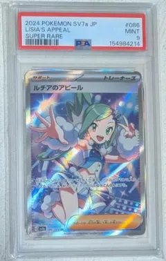 2026年最新】ルチア sr psa10の人気アイテム - メルカリ