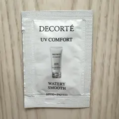 コスメデコルテUVコンフォート　ウォータリースムース　化粧下地 サンプル
