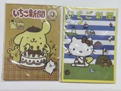 いちご新聞50th記念❤️メモリアルメモ ポムポムプリン キティ 689号 ふろく