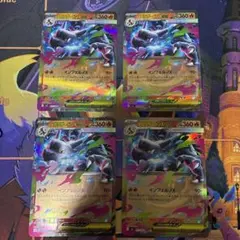 ポケモン ポケモンカード インフェルノx メガリザードンex RR 4枚セット