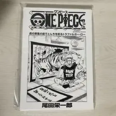 ONEPIECE アートボード ロー