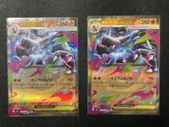 ポケモンカードゲーム　メガリザードンX ex RR 2枚　インフェルノX
