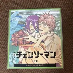 チェンソーマン　レゼ編　入場者特典未開封