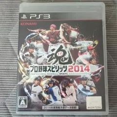 プロ野球スピリッツ2014 PS3