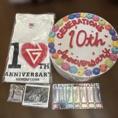 GENERATIONS 10周年記念セット