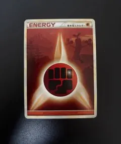 闘エネルギー　エネルギー　ポケモンカード　まとめ売り