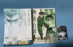 浦飯幽助 幽遊白書 冨樫義博展 箔押しイラストカードコレクション　マグネット
