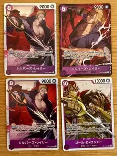 ワンピース カード シルバーズ・レイリー SRパラレル　おまけ付き。