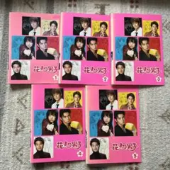 ケース付 花より男子 全11巻　全巻セット　井上真央 / 松本潤 ケース付 花より男子 全11巻 全巻セット 井上真央 / 松本潤 - メルカリ
