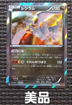 ポケモンカード レジェンドミラー（廃盤・激レア） エアームド