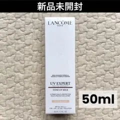 希少 新品未開封】 ランコム UVエクスペール BB Ⅱ 50ml 日焼け止め