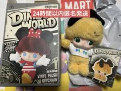 dimoo ディズニー プルート