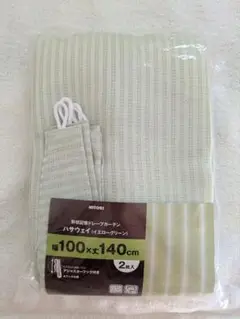 NITORI ストライプカーテン 2枚セット