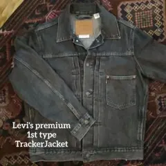 LEVI'S premium 1st トラッカージャケット