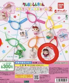 クレヨンしんちゃん カラフルマルチチャーム2 ガチャ　あいちゃん