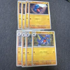 フカマル　ガバイト　ポケモンカード　まとめ売り