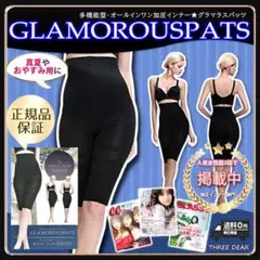 GLAMOUROUSPATS NIGHT SLIM グラマラスパッツ　L〜LL