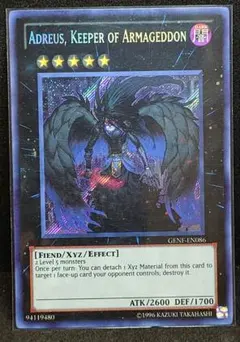 遊戯王 EU版 終焉の守護者アドレウス スターライトレア - メルカリ