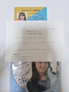 日向坂46 ひなこい 第17回 かれしイベント リアル特典 藤嶌果歩 - メルカリ