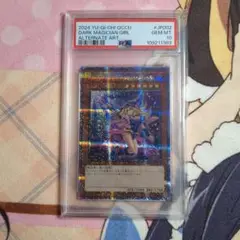 2025年最新】ブラックマジシャンガール 25th 絵違い psa10の人気