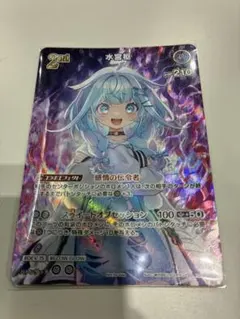 ホロカ　スーパーPRパックVol.4 水宮枢　 RR SR仕様　最終値下げ ホロカ スーパーPRパックVol.4 水宮枢 RR SR仕様 最終値下げ - メルカリ
