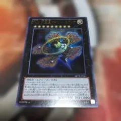 遊戯王 No.9 天蓋星ダイソン・スフィア レリーフ ABYR-JP044 s - メルカリ