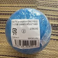 ワンピの実“GRAND CAPSULE” スペシャルカラー