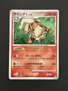 2025年最新】ウインディ ポケモンカードの人気アイテム - メルカリ