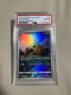 PSA10］ソルロック AR[s12a 189/172]VSTARユニバース」 - メルカリ
