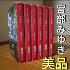 2026年最新】みゆき（第4巻）の人気アイテム - メルカリ
