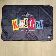 未使用 King Gnu キングヌー ブランケット 非売品】king Gnu ブランケット FC限定 キングヌー グッズ