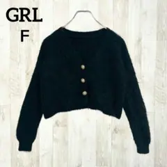 グレイル 長袖 カーディガン F ブラック 黒 ニット シャギー パールボタン