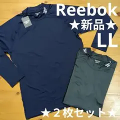 新品★Reebok【リーボック】メンズ 長袖 Tシャツ アンダーシャツ２枚 LLのサムネイル