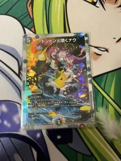 2025年最新】ドンドン火噴くナウ 神アートの人気アイテム - メルカリ