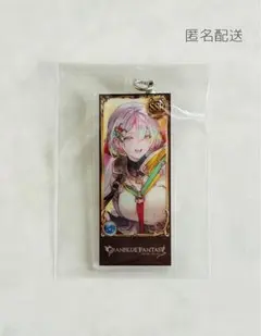 グラブル クピタン 編成アクリルチャーム 編成チャーム