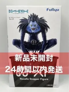 DEATH NOTE ぬーどるストッパーフィギュア リューク 在庫2