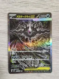 メガダークライex SAR M 拡張パック アビスアイ キラ 114/081 - メルカリ