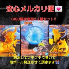 NARUTO ナルト 疾風伝 螺旋丸エフェクトライト GIGO限定 6個セット