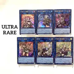 霊使い ウルトラレア　6枚全種セット　UNITY/PRIDE QCCP/QCCU