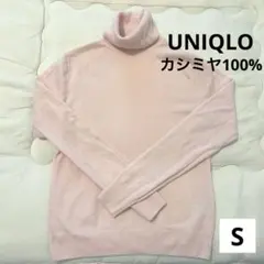 美品/UNIQLO ユニクロ タートルネック セーター カシミヤ100％