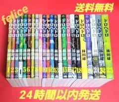 【非全巻】ドロヘドロ　1~22巻　ほぼ全巻セット 最終巻のみ無し ドロヘドロ 全巻セット（全23巻） | 八文字屋OnlineStore