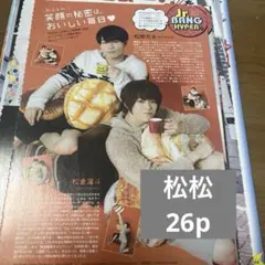 t*r様 #ゆんの気まぐれオークション　（松松松) ★VSシリーズ セミコンプ 松松 - Search / X