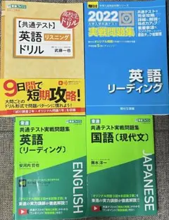 【共通テスト対策】主要科目まとめ問題集セット 直前対策用