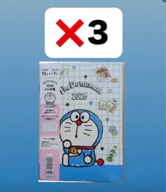 ドラえもん　2026年　スケジュール帳　手帳 A6 ３冊