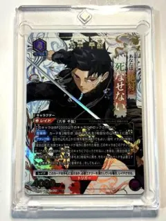 ユニオンアリーナ カグラバチ 六平千鉱 SR パラレル - メルカリ
