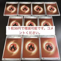 基本炎エネルギー ミラー 10枚セット ポケモンカードのサムネイル