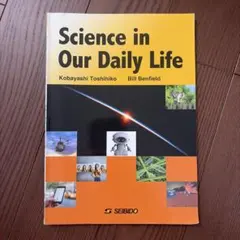 Science in Our Daily Life 科学の恩恵と私たちの暮らし