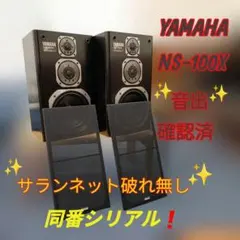 YAMAHA NS-1000M スピーカー シリアル10万台 - メルカリ